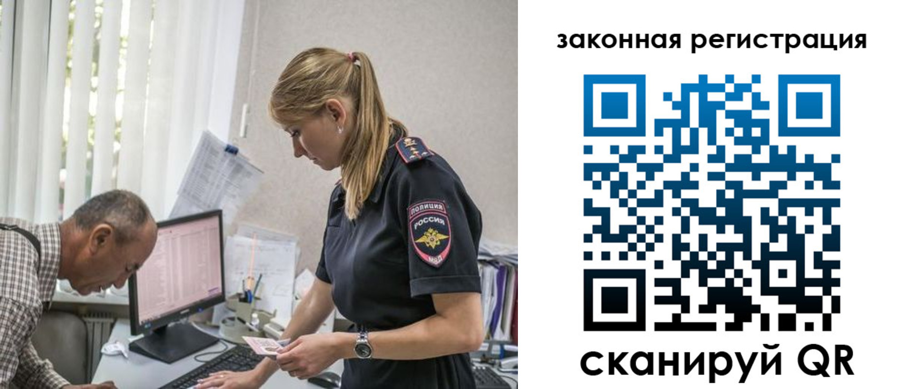 прописка 2025 в Хвалынске
