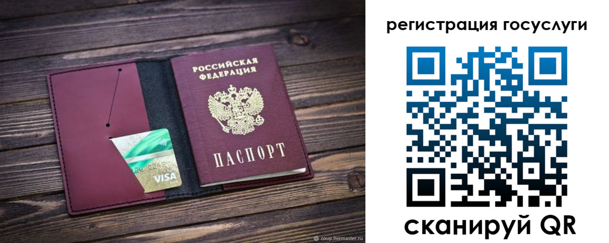 временная регистрация адрес в Хвалынске