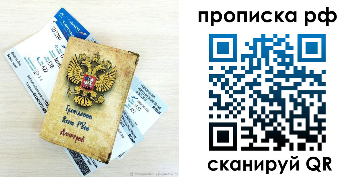 временная прописка в Хвалынске