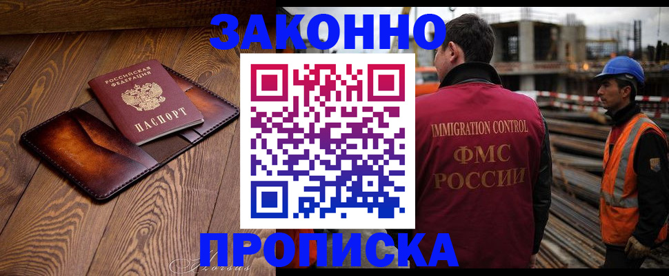 прописка для кредита в Хвалынске