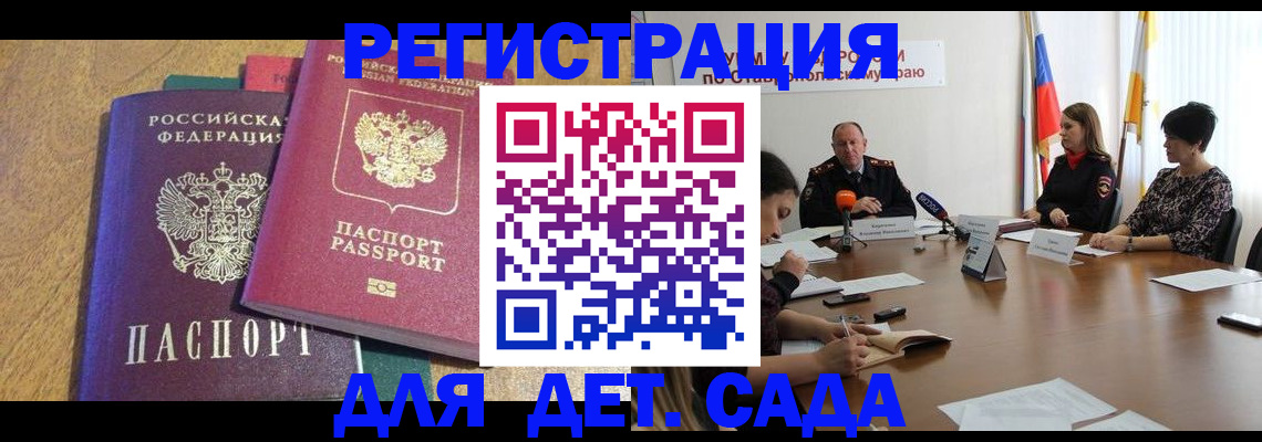 прописка штамп в Хвалынске