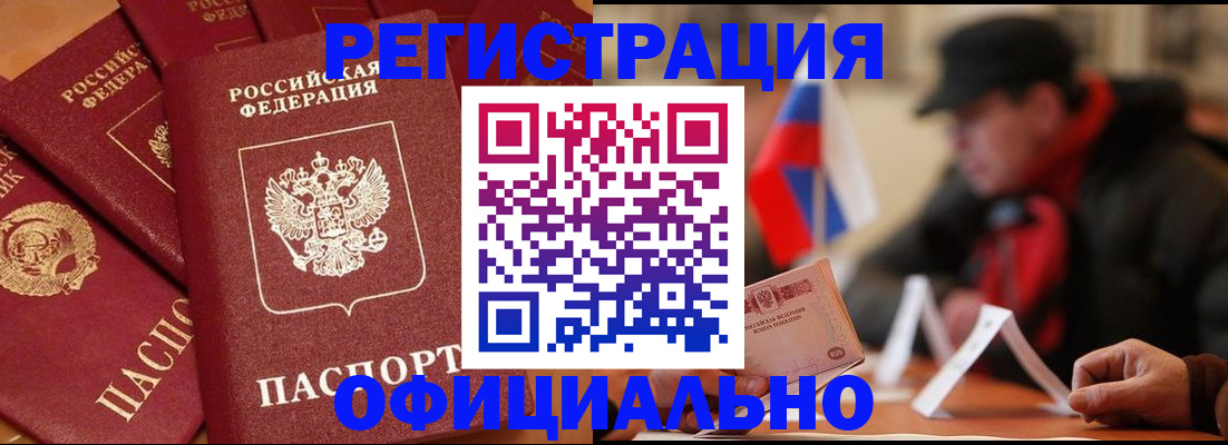 прописка паспорт в Хвалынске