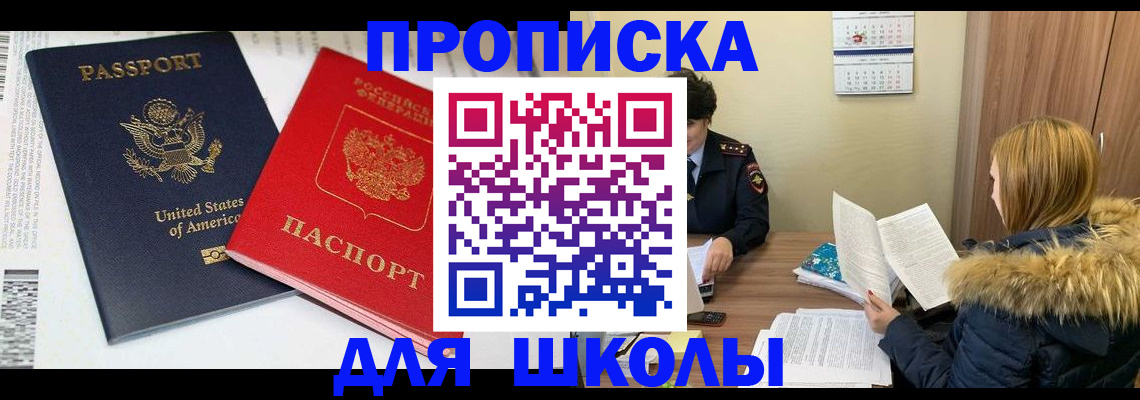 прописка иностранных граждан в Хвалынске